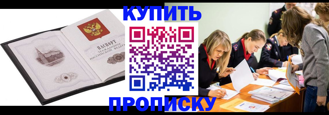 временная регистрация недорого в Лангепасе