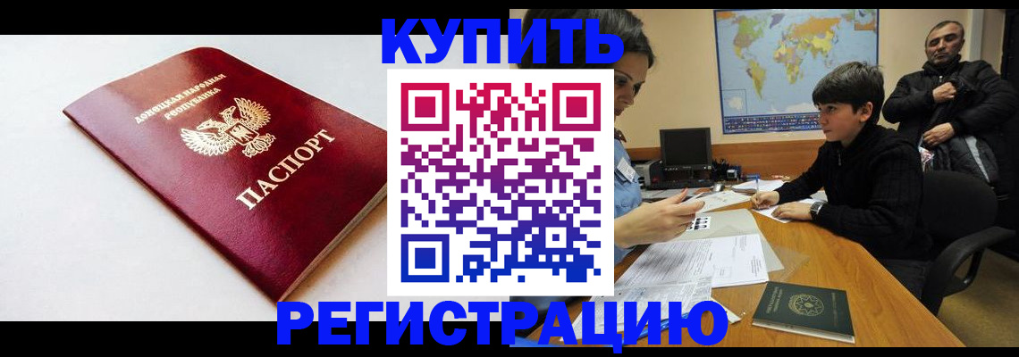 прописка иностранных граждан в Лангепасе