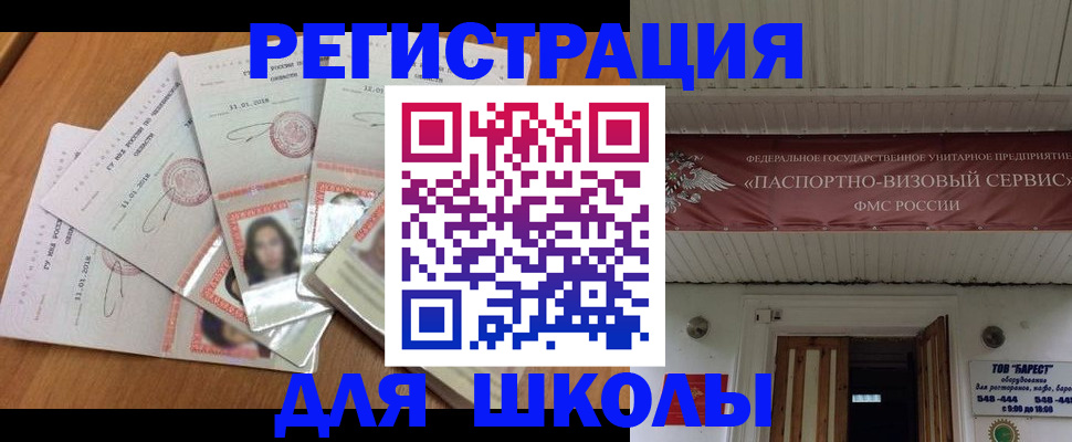 временная регистрация для всех в Лангепасе